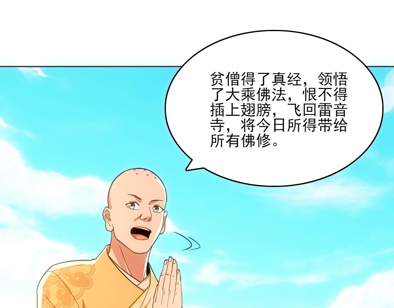 第48话 造孽啊！51