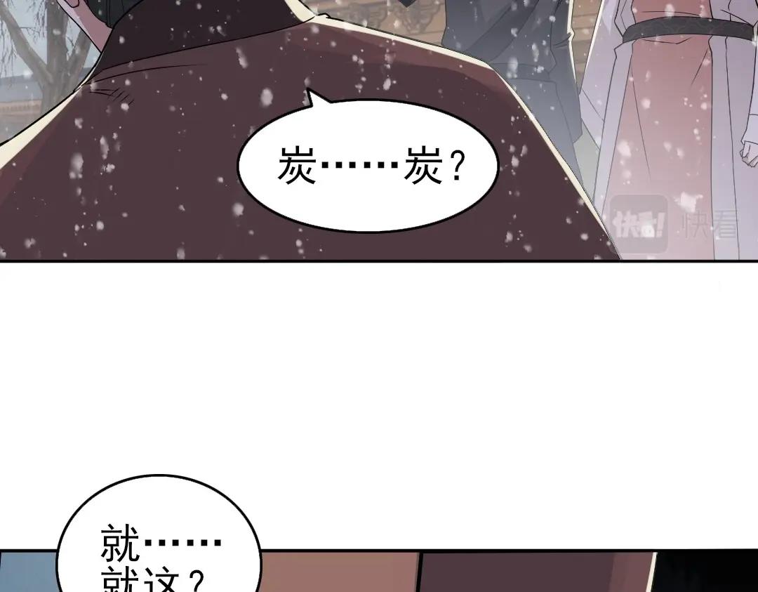 第18话 卖炭翁！10