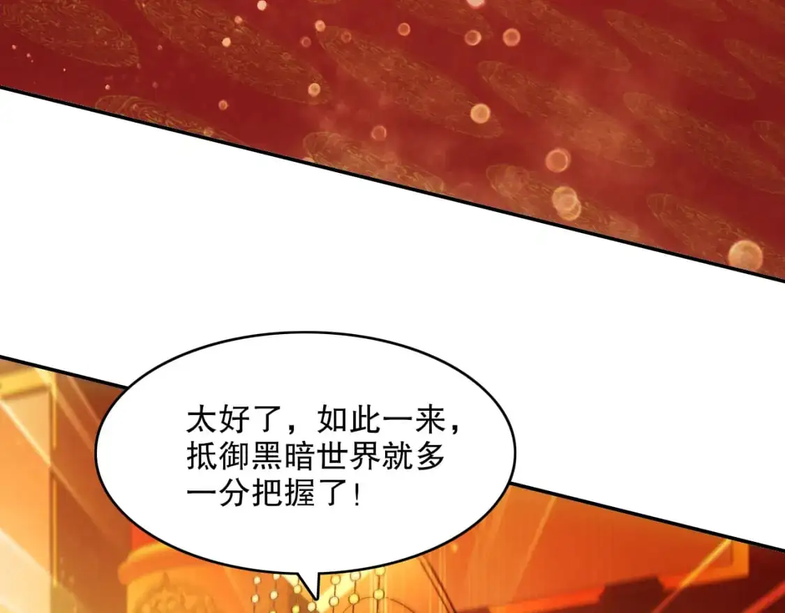 第130话 直捣黄龙，仙族之首的位置我预定了12