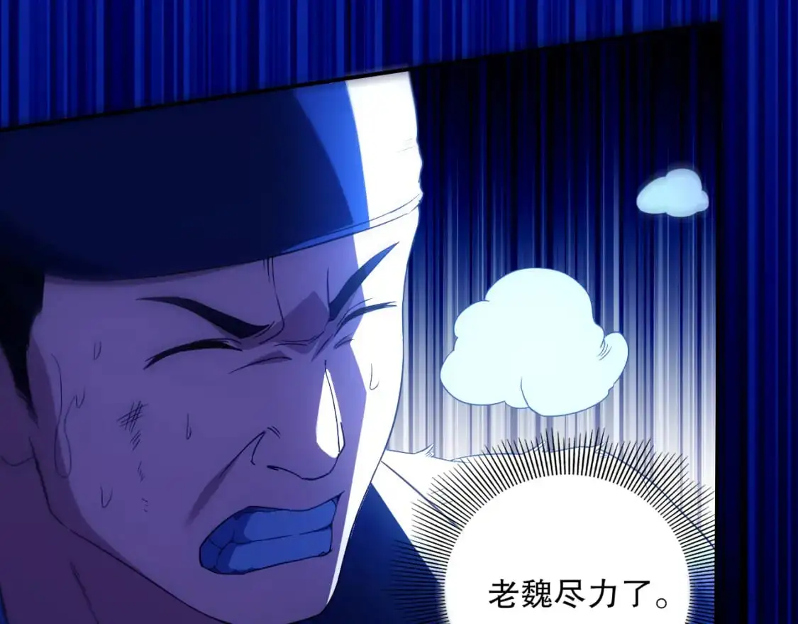 第133话 黑暗入侵 迫在眉睫50