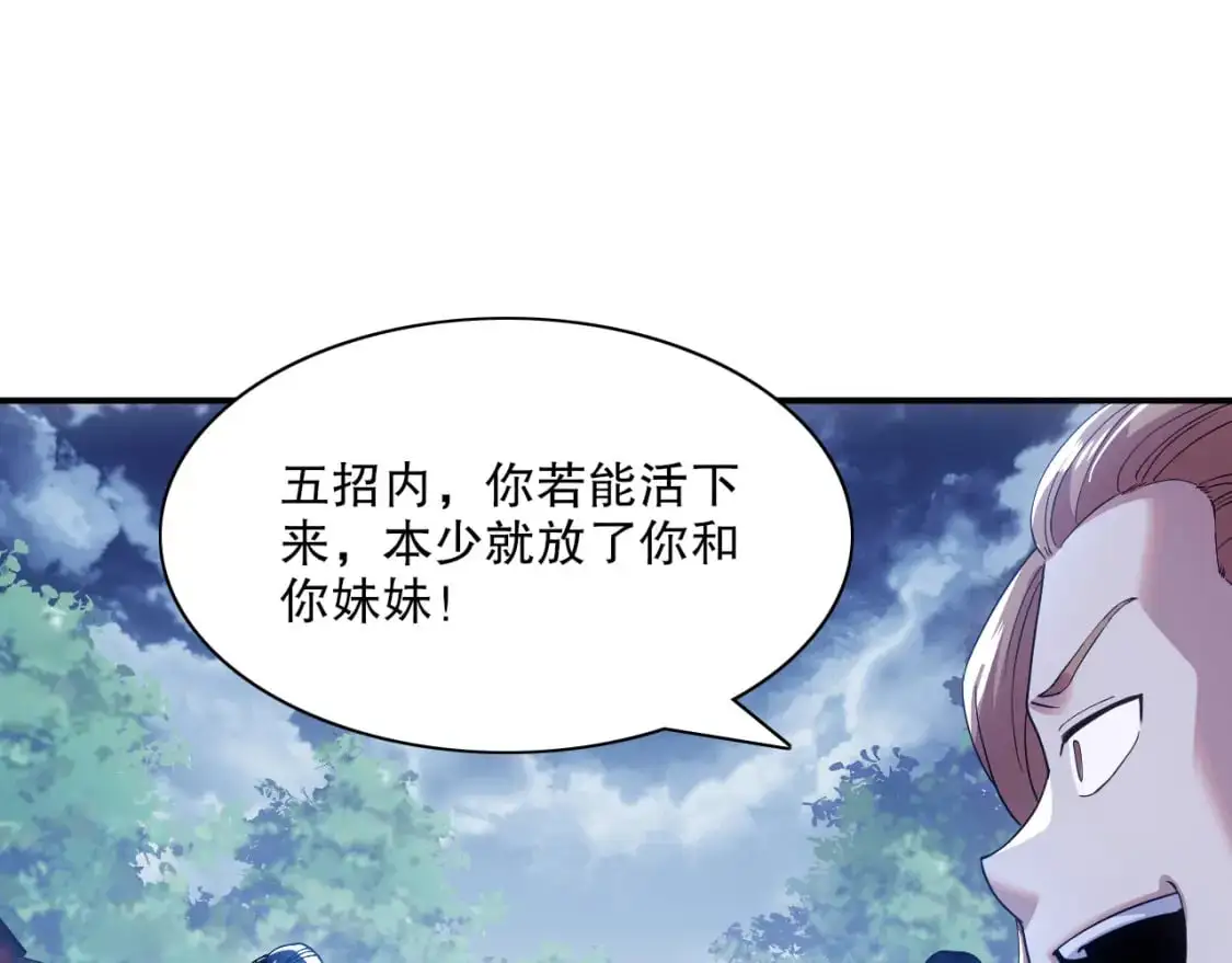 第127话 叶宁离无敌只差一步！119