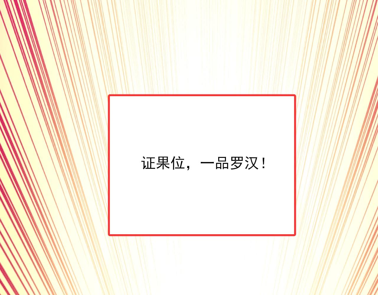 第47话 大乘佛法121