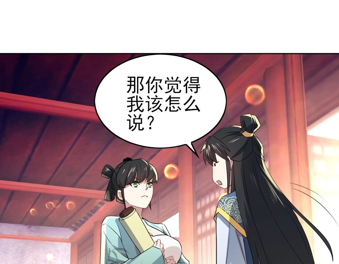 第8话 秀你一脸！47