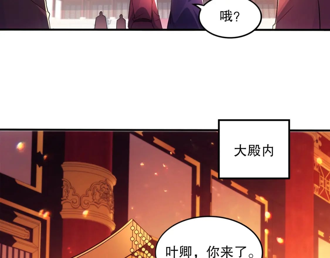 第78话 密谍司的秘密逐渐揭晓30