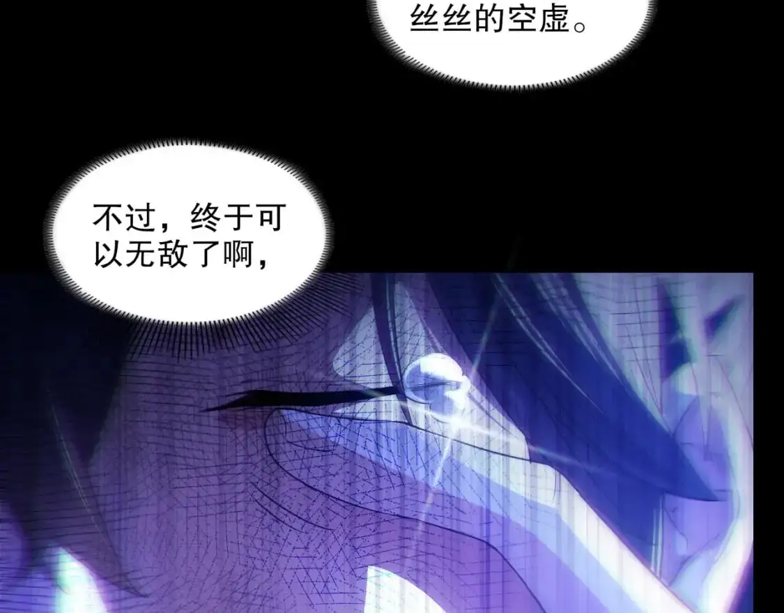 第137话 最强杀招！我只演示一遍！9