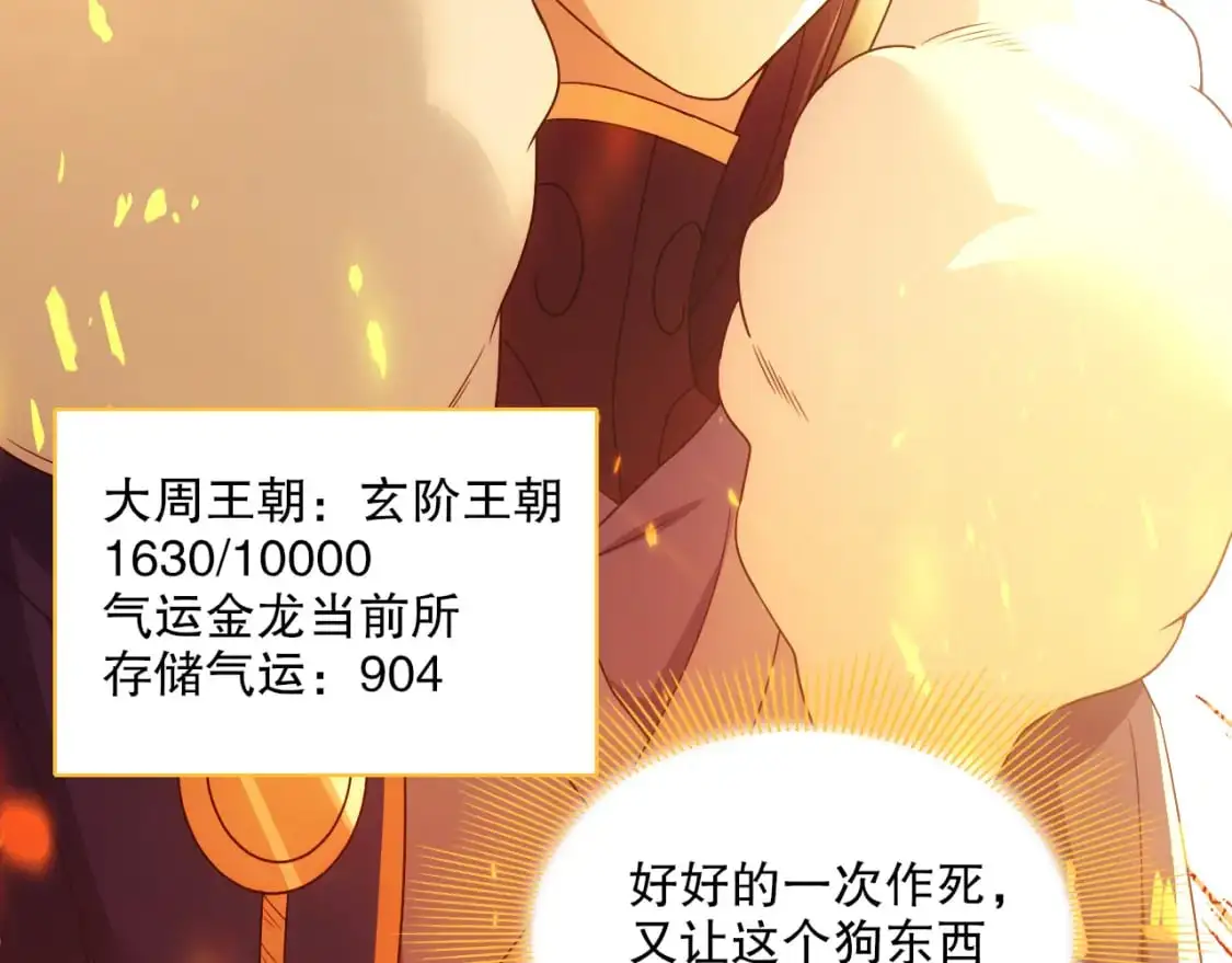 第132话 作死之心，再次燃烧！40