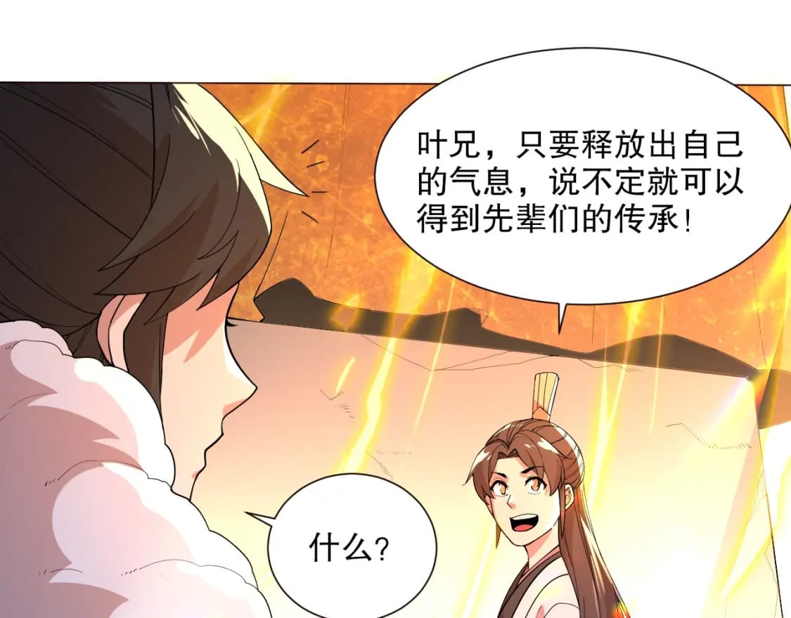 第63话 羊入虎口64