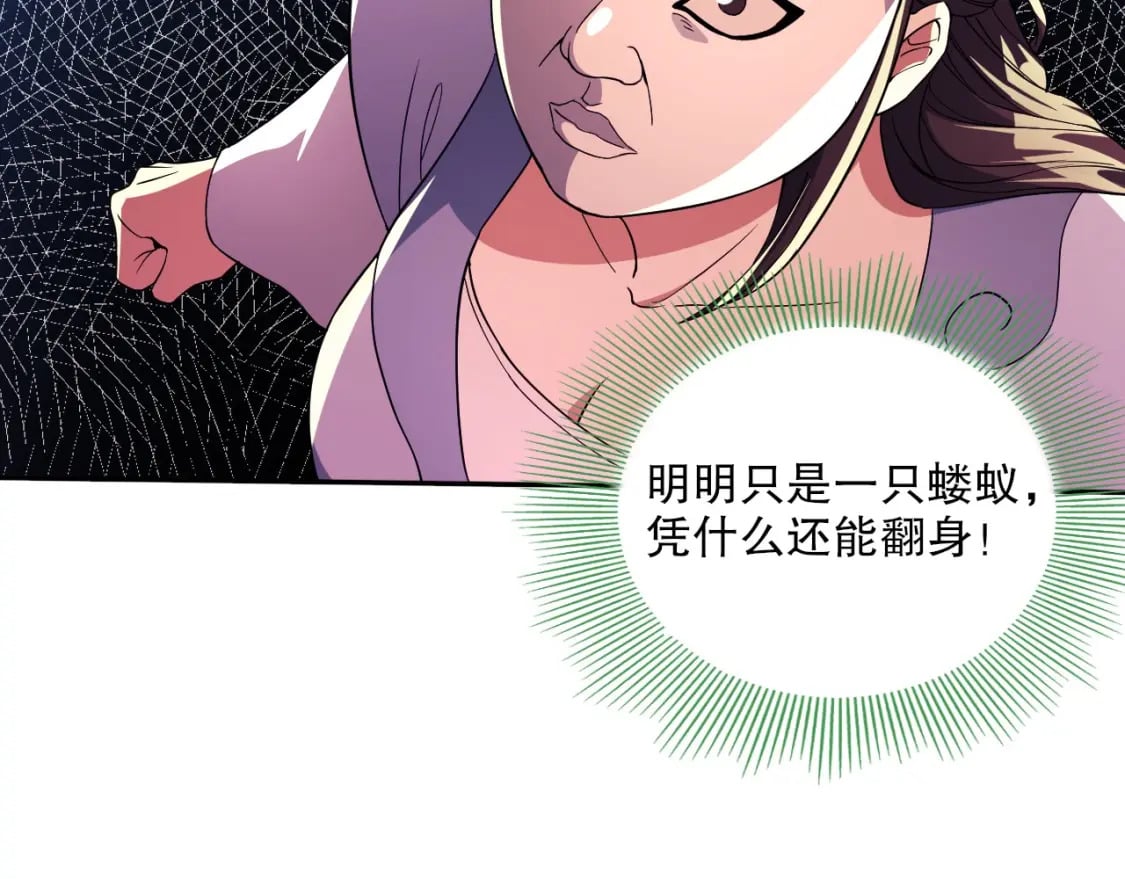 第73话 让你们知道我的厉害！75