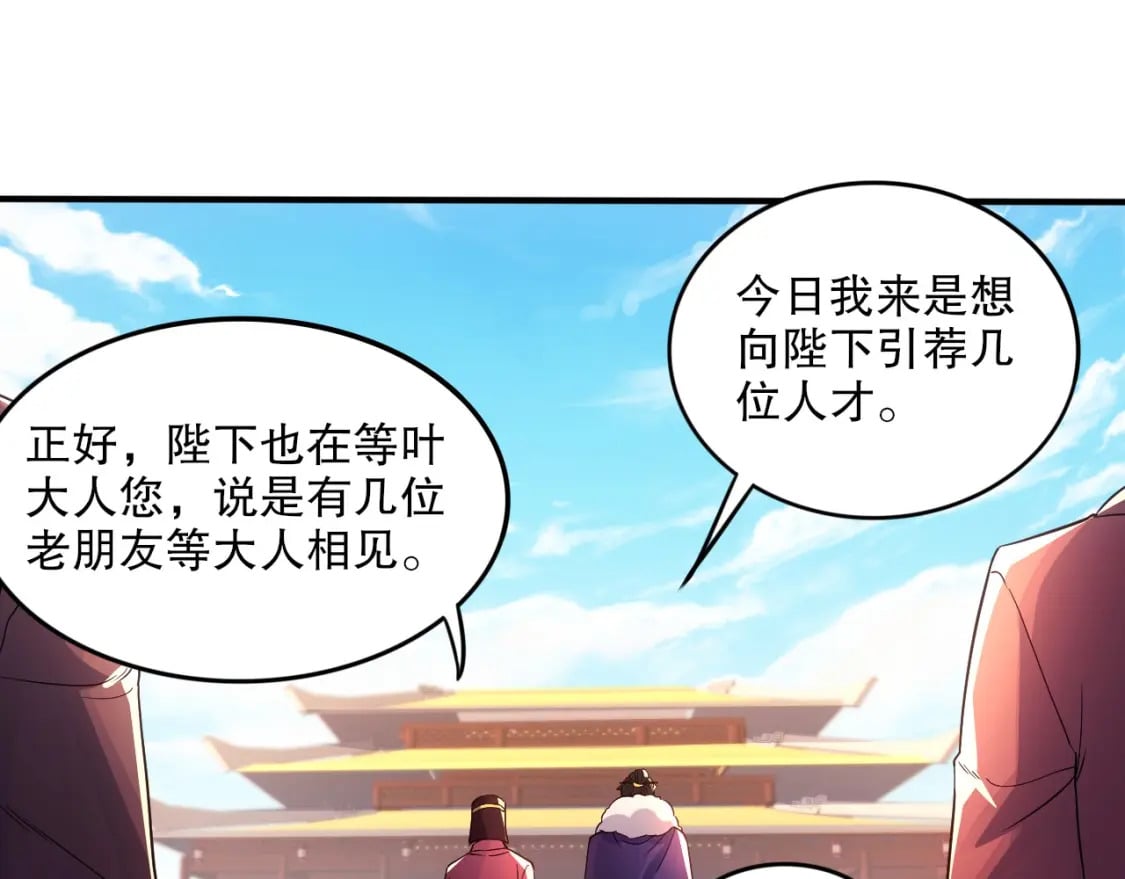 第78话 密谍司的秘密逐渐揭晓29