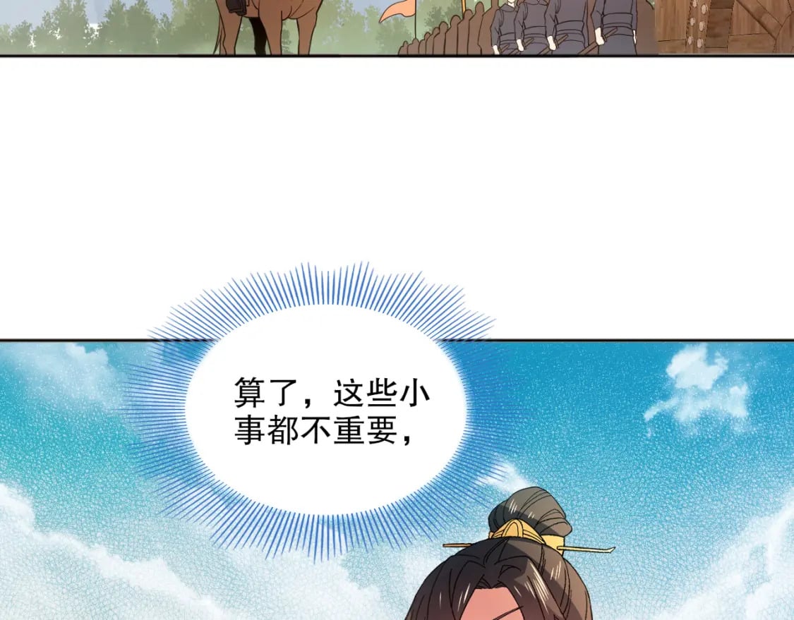 第96话 大周的存亡在此一举59