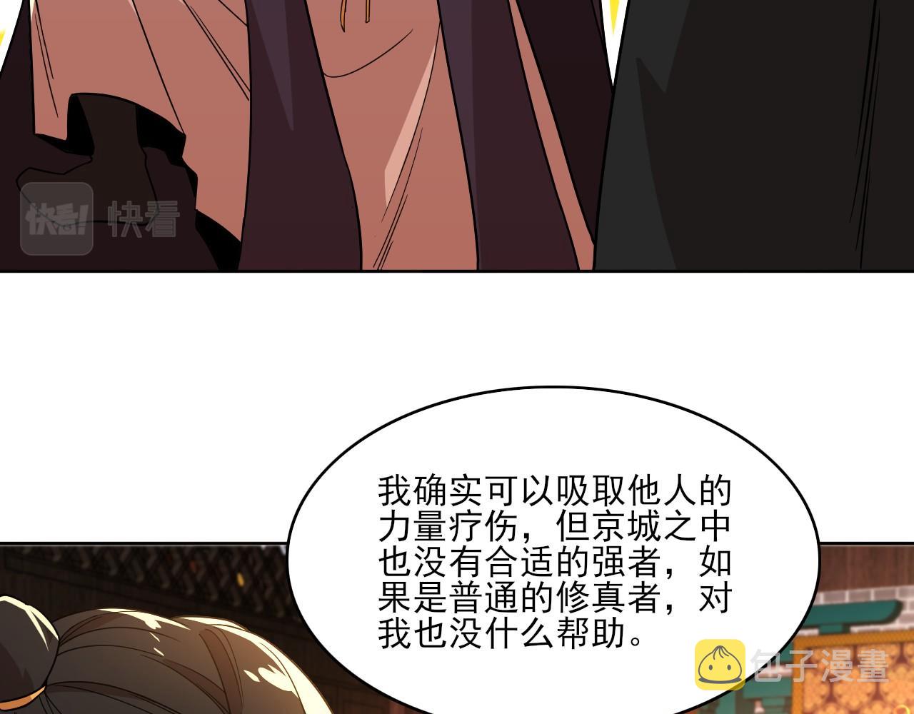 第49话 姐姐吸我！75