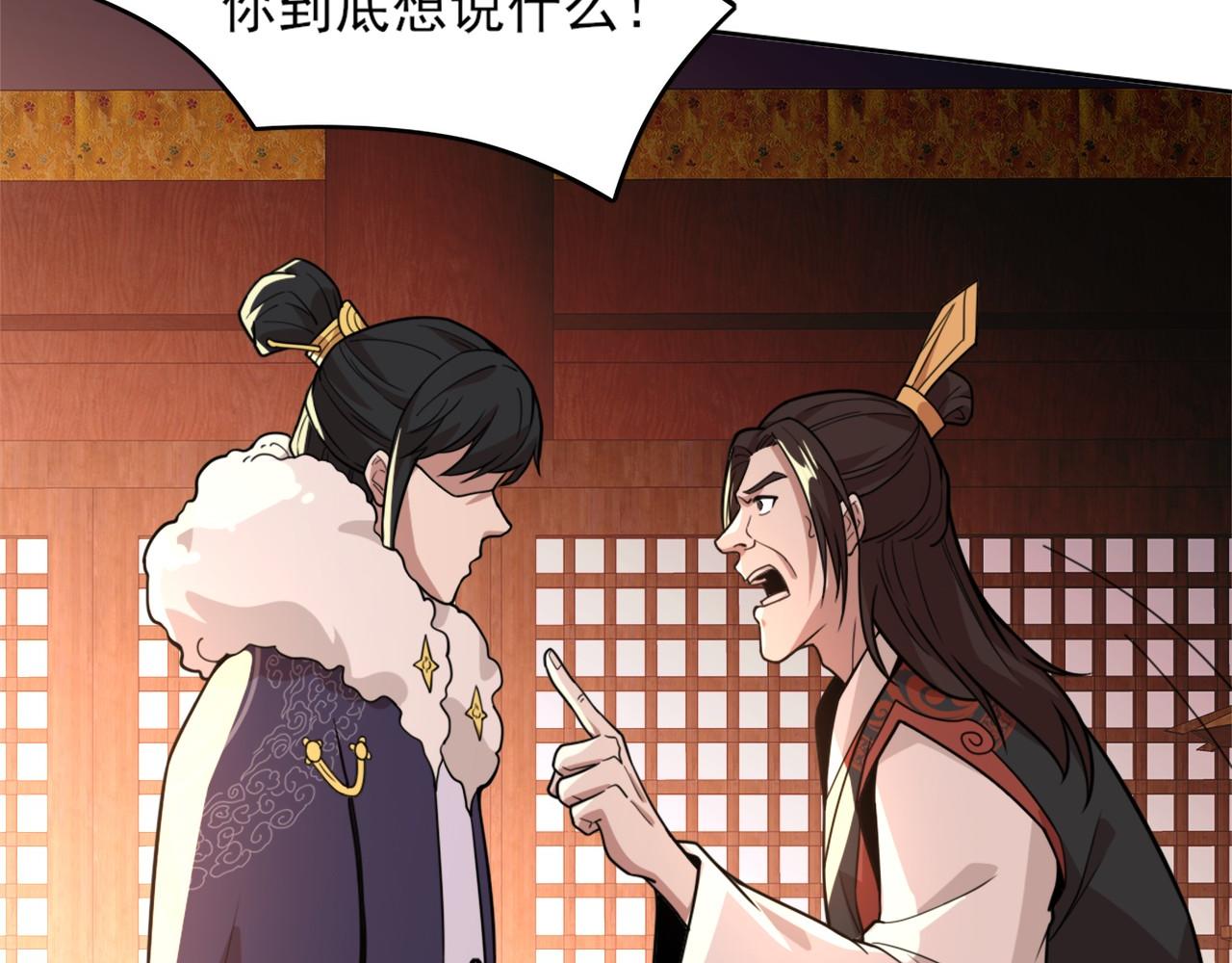 第39话 清算开始！11