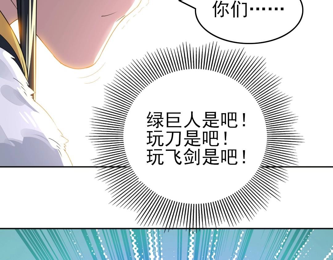 第20话 终极背刺者！101
