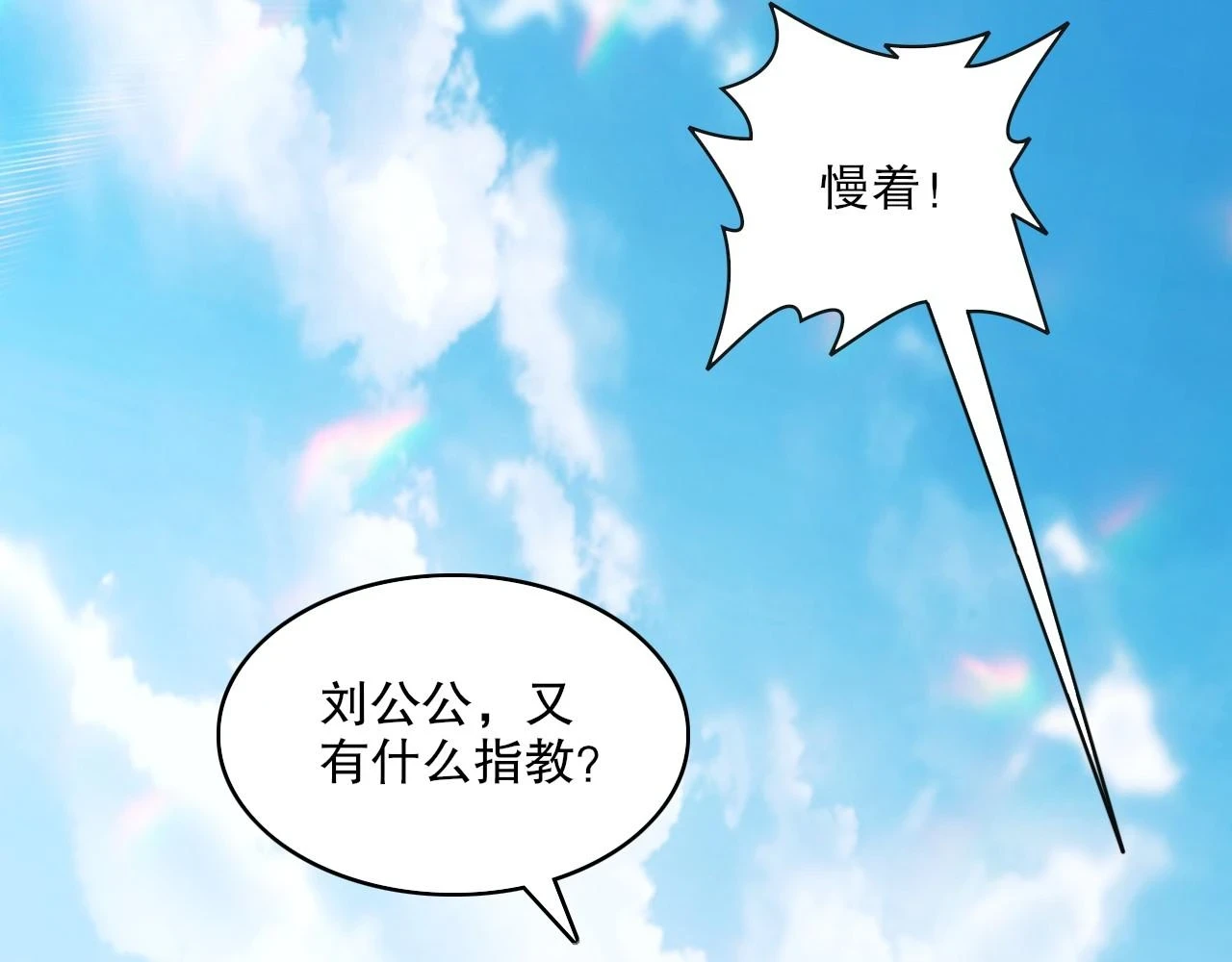 第57话 重于泰山！21