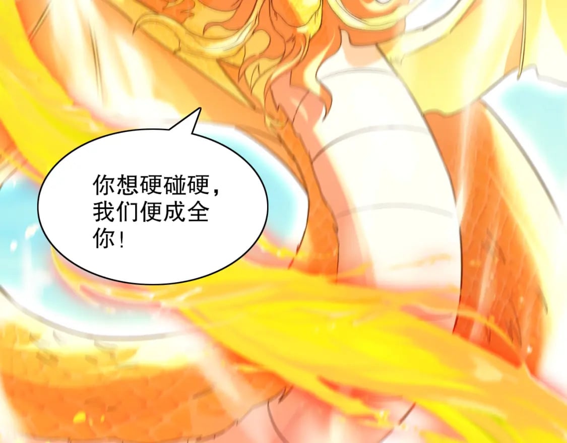 第117话 龙族再度来袭，这次能否化险为夷？115