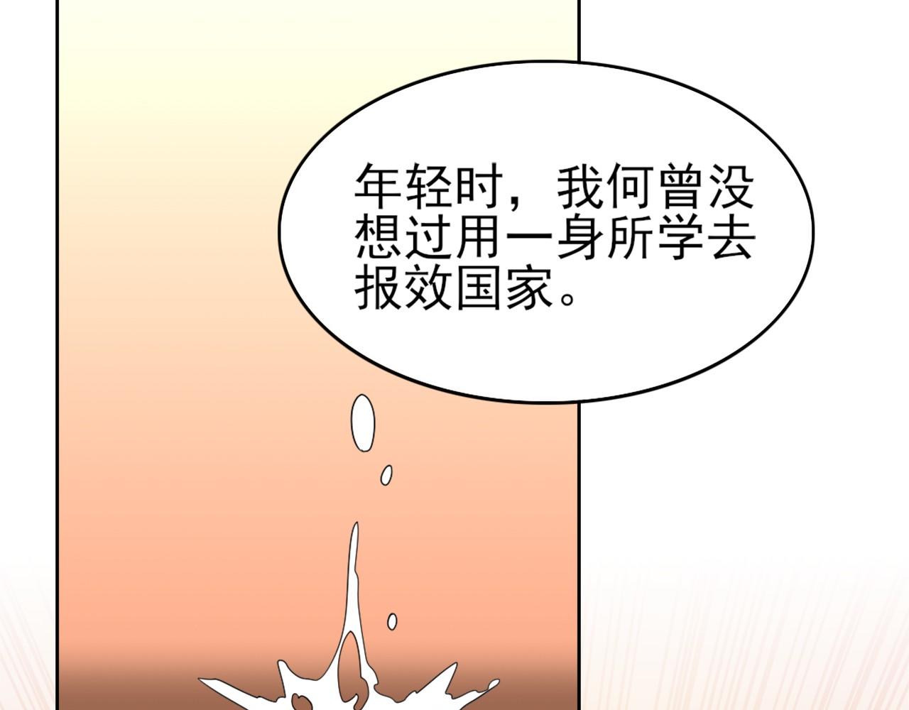 第29话 立威72