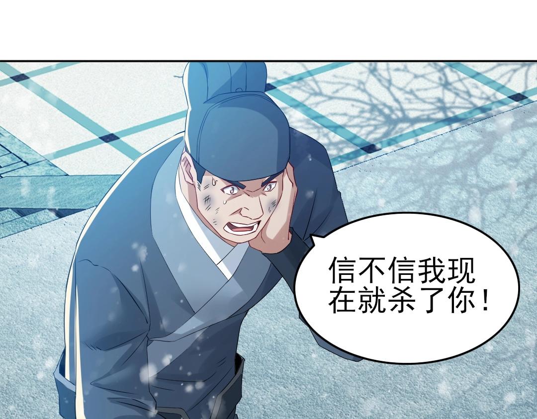 第14话 告状102