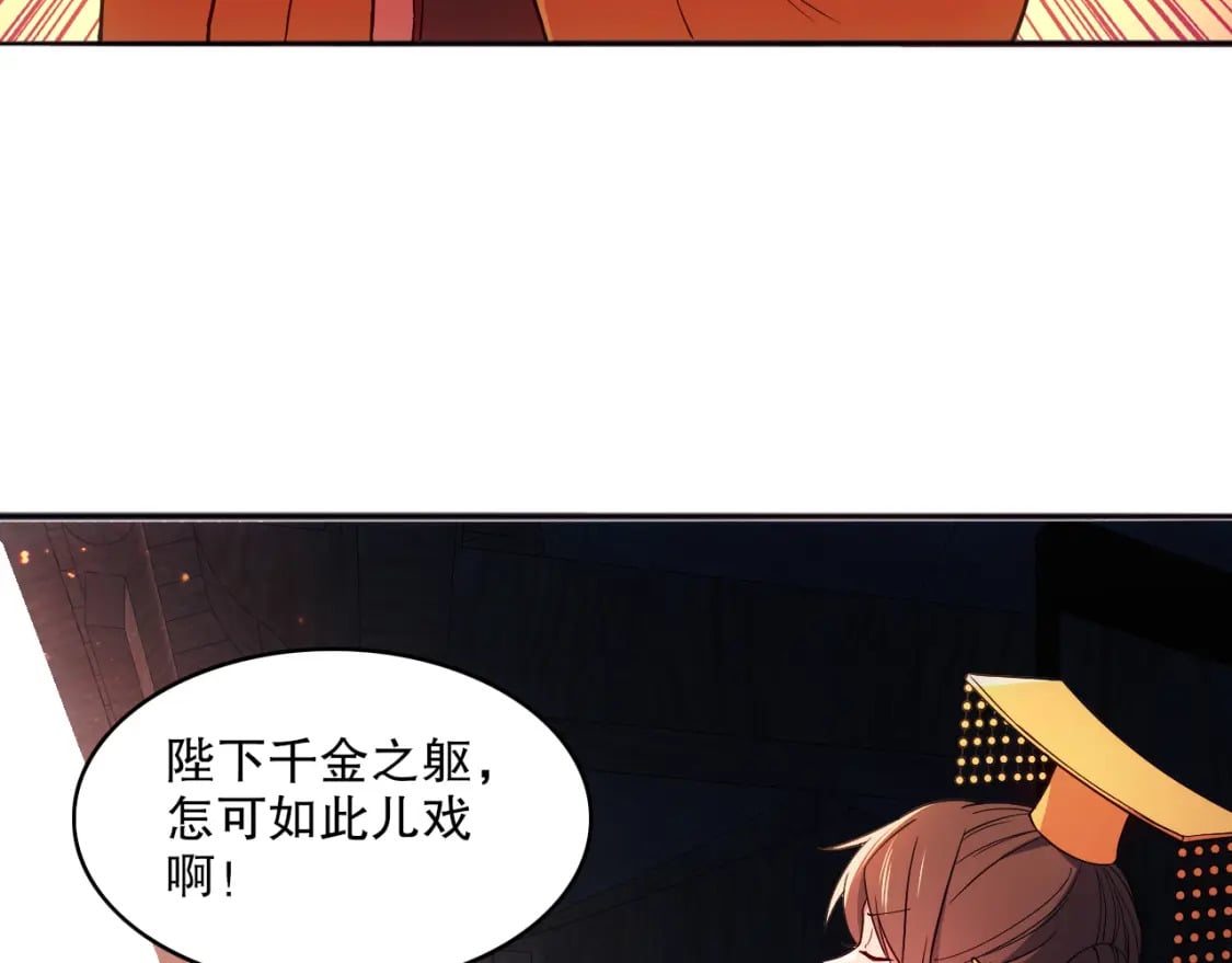 第95话 头疼，让我去死吧！求求了！73