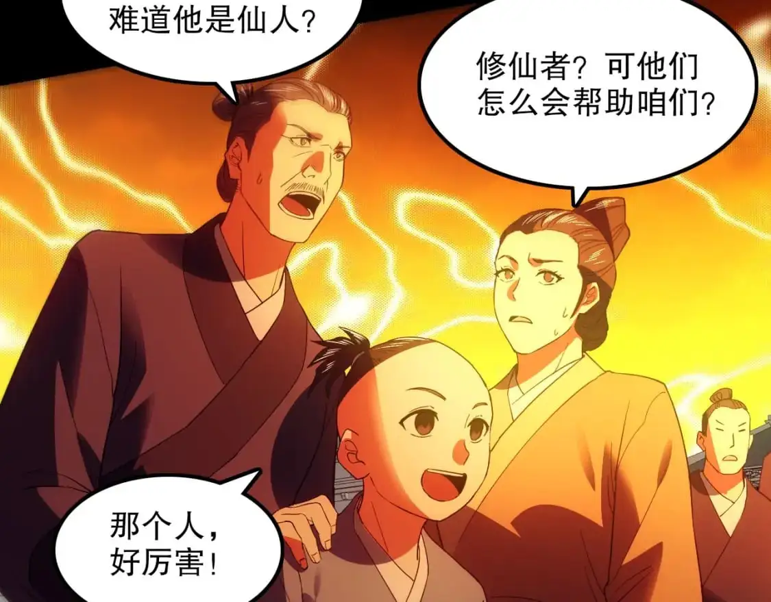 第134话 一线危机！大周的生死存亡！137