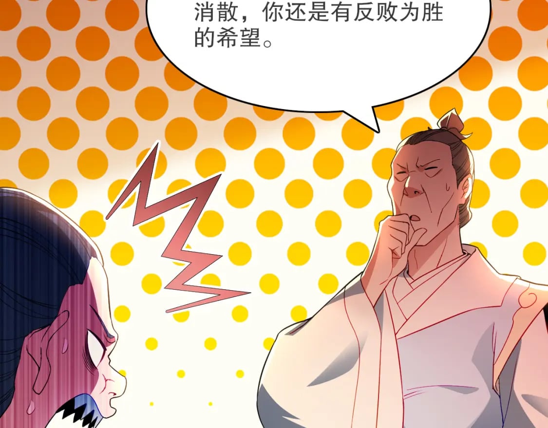 第90话 叶宁真要无敌了！105