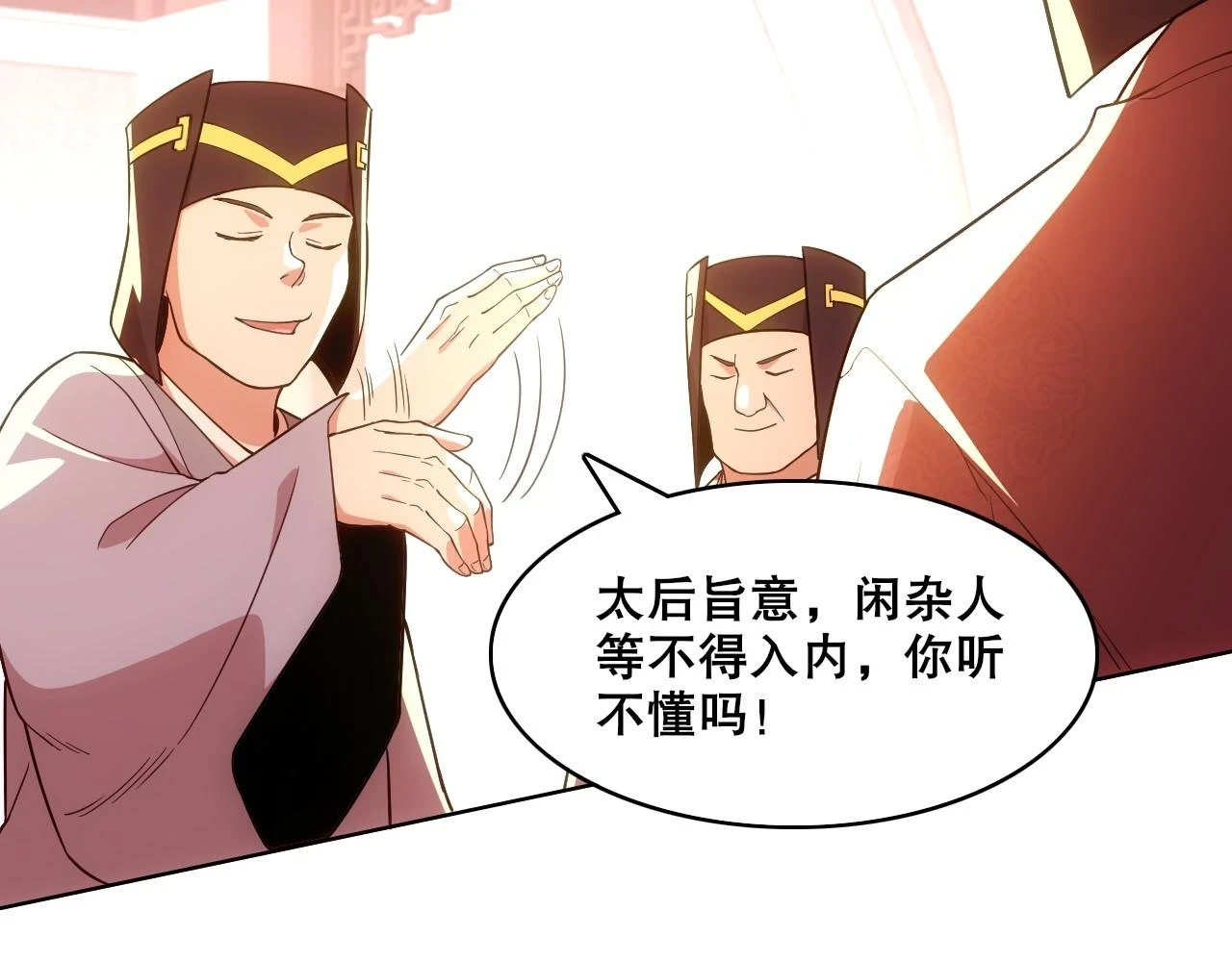 第56话 太后的小心思20