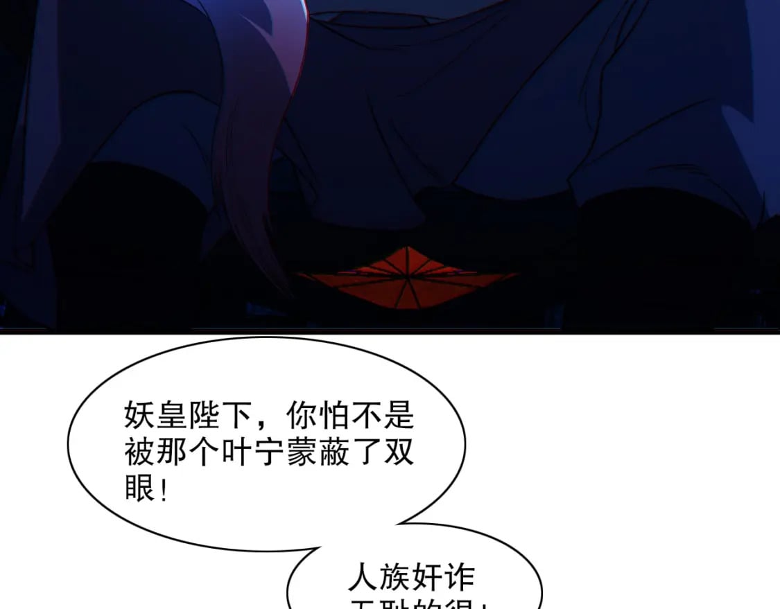 第113话 期待与妖族的必死之战96