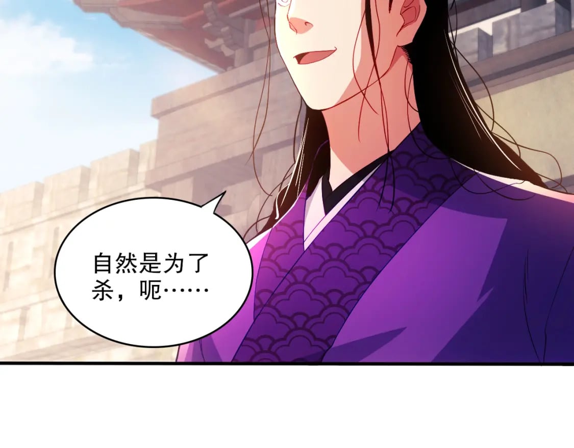 第93话 叫花子真身竟是天界大佬？！15