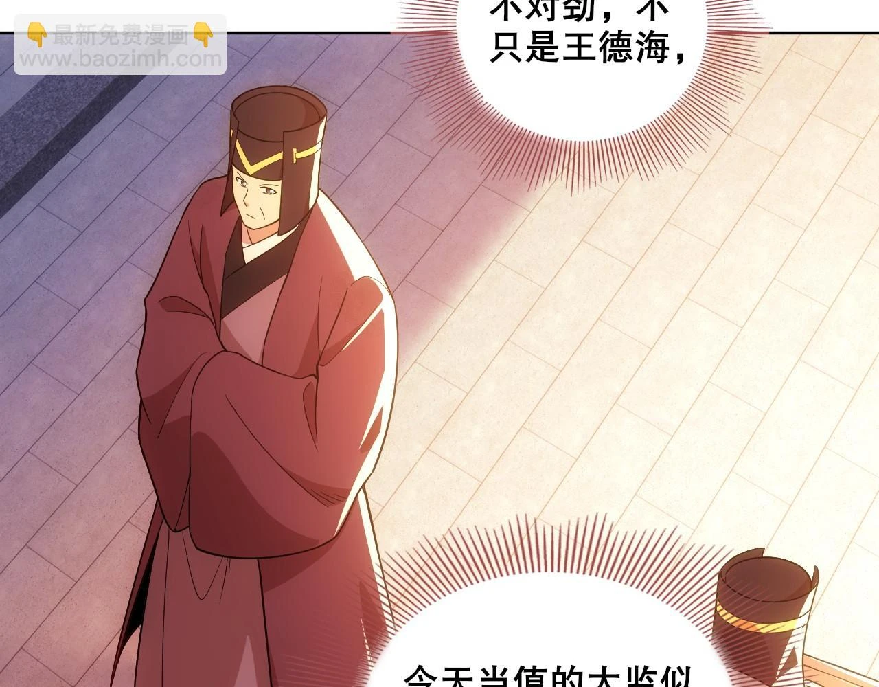 第56话 太后的小心思11