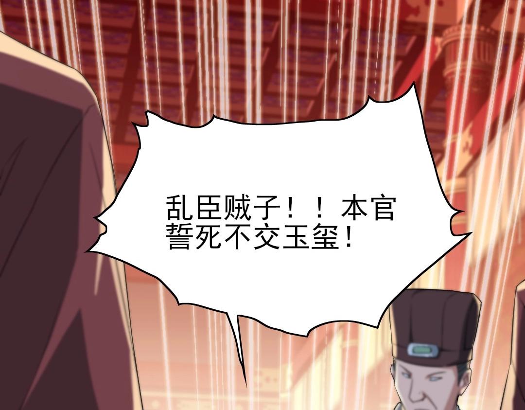 第1话 死了就无敌？85