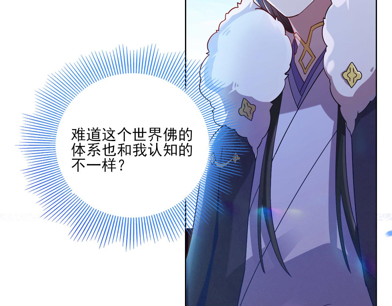 第46话 浩然正气大爆发60
