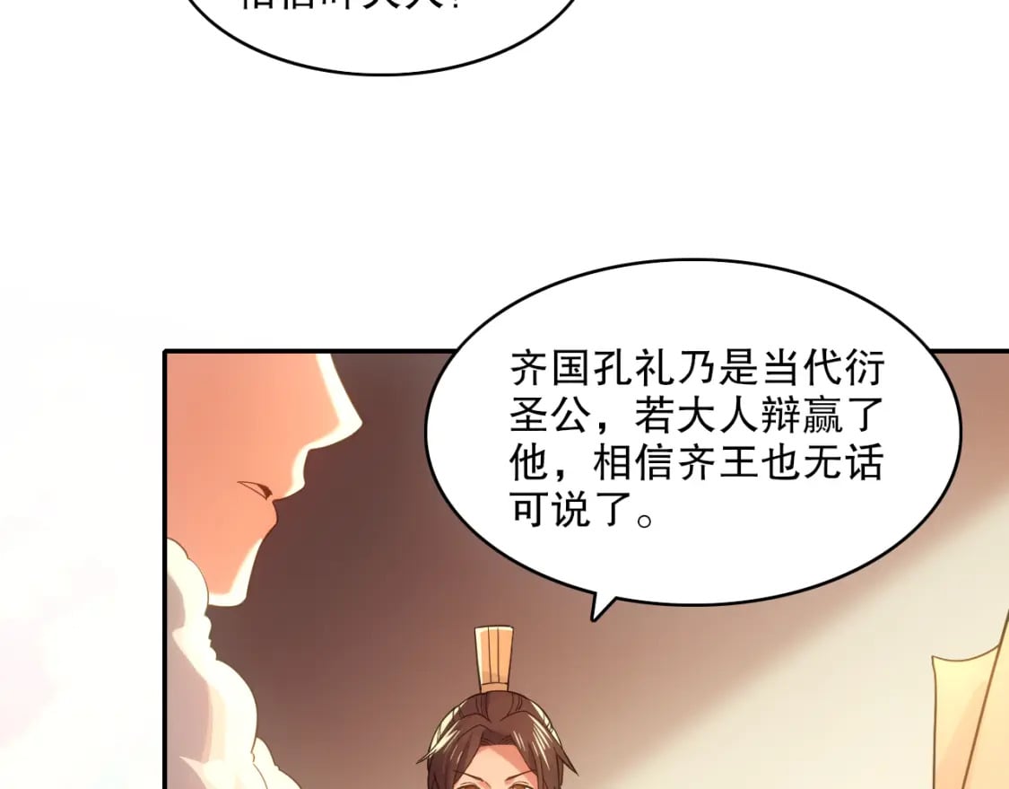 第108话 皇帝对叶宁的趁虚而入84