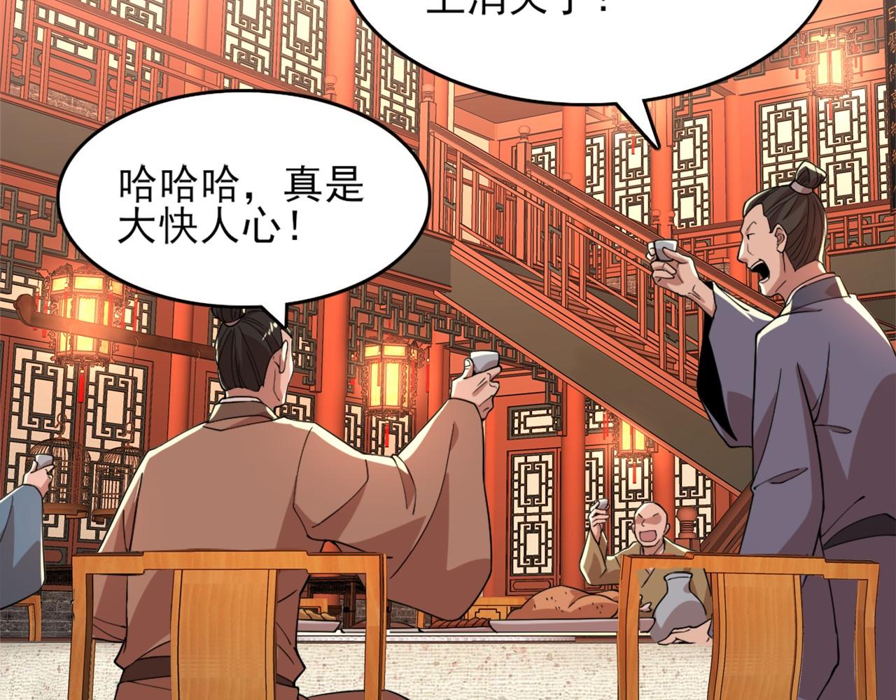 第34话 叶宁的危机！？18