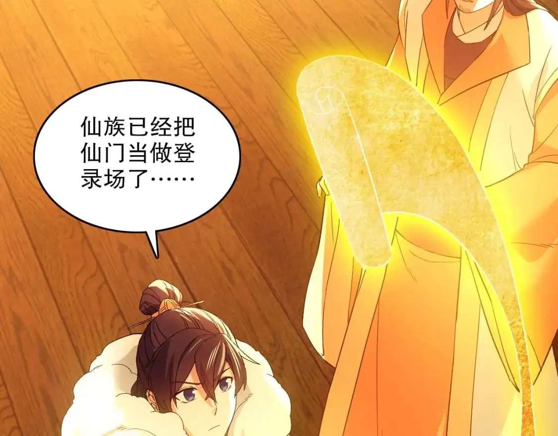 第141话 危机！这次必死无疑？80