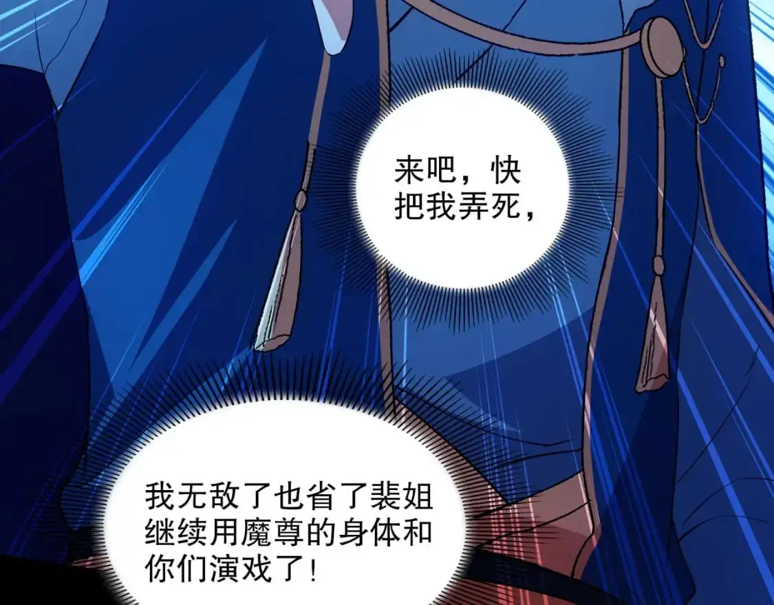 第146话 在座的各位，都是菜鸡！16