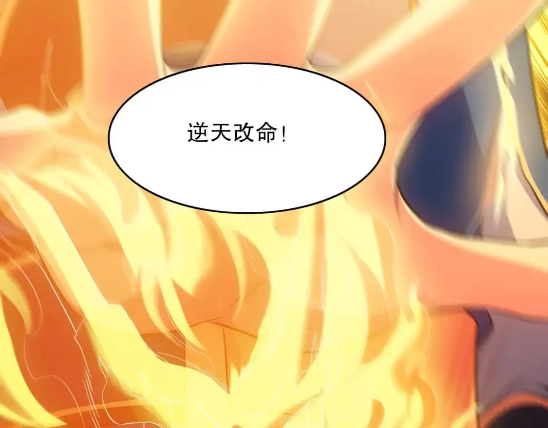 第138话 金光乍起，宇内澄清67