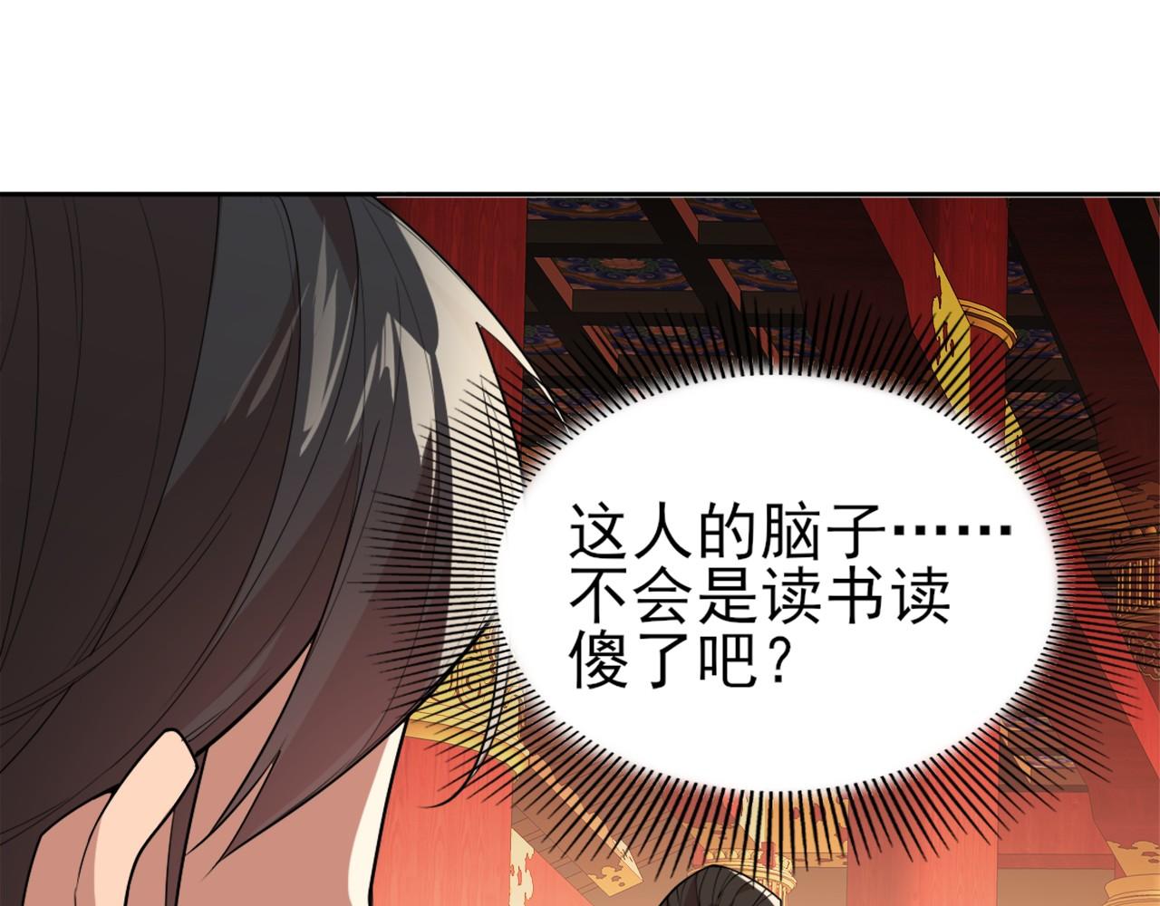 第27话 作死成功？44