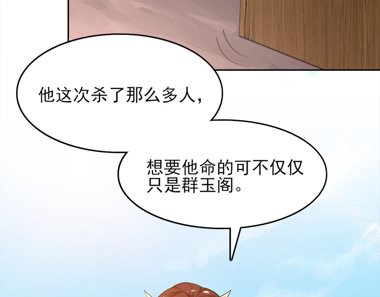 第41话 拒绝庇护63