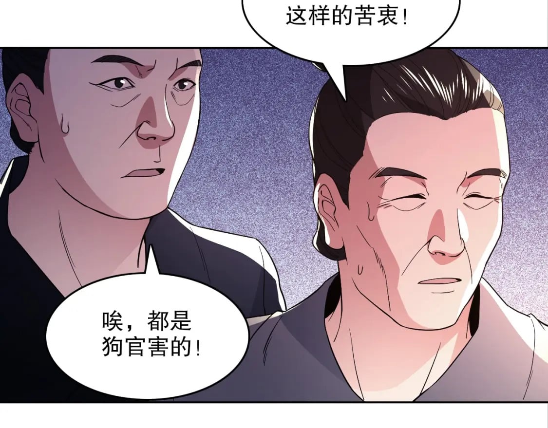 第86话 谁能挡住叶宁的套路19