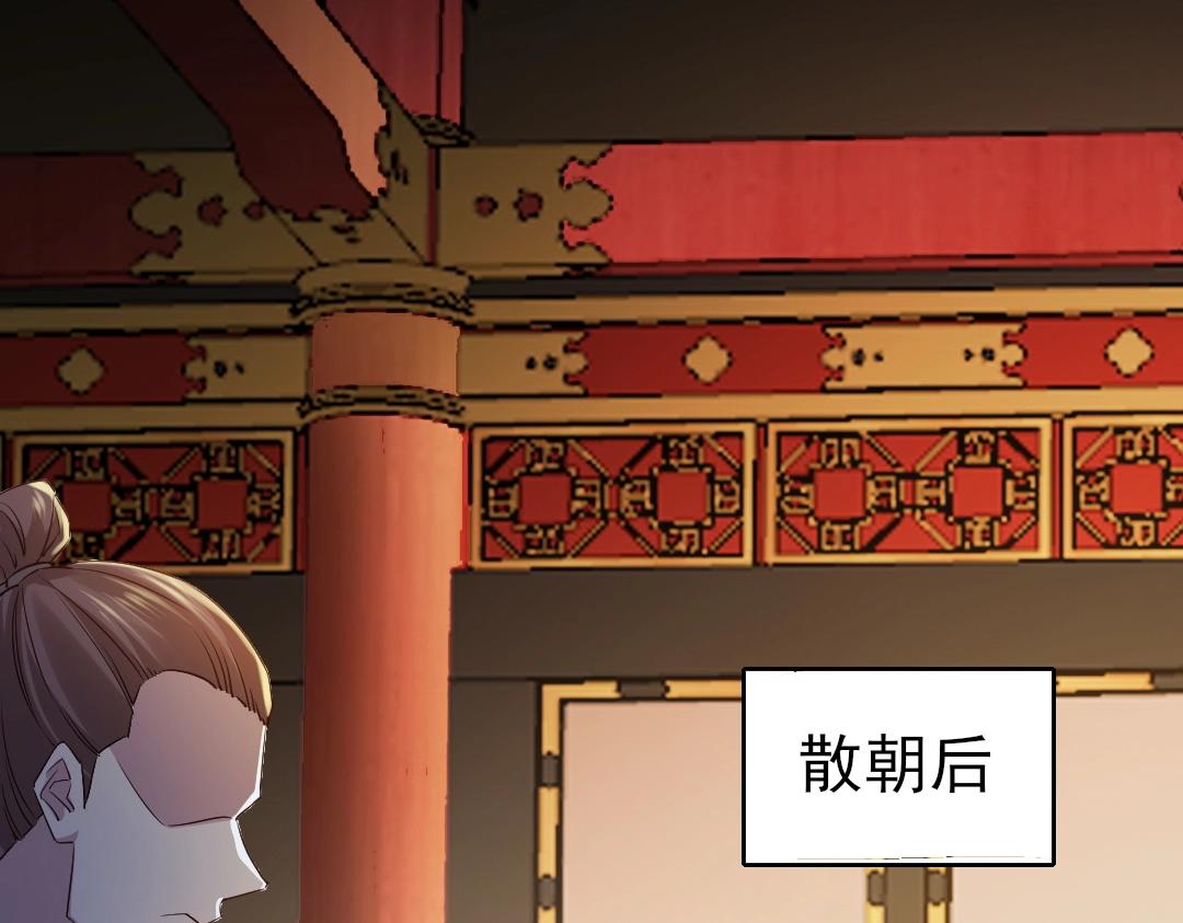 第11话 监察院81
