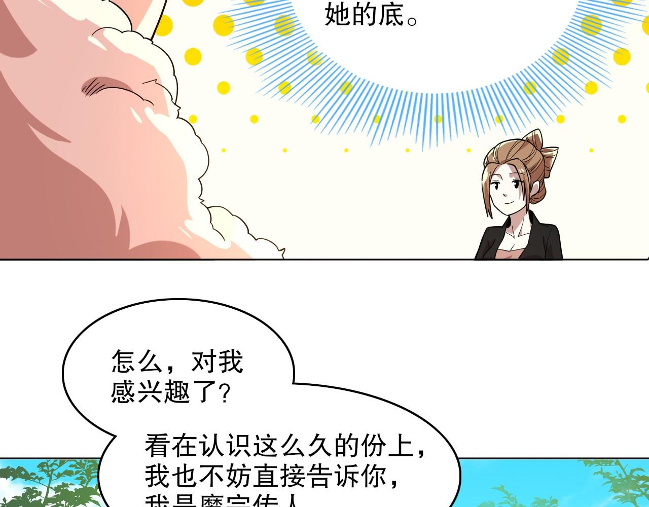 第49话 姐姐吸我！26