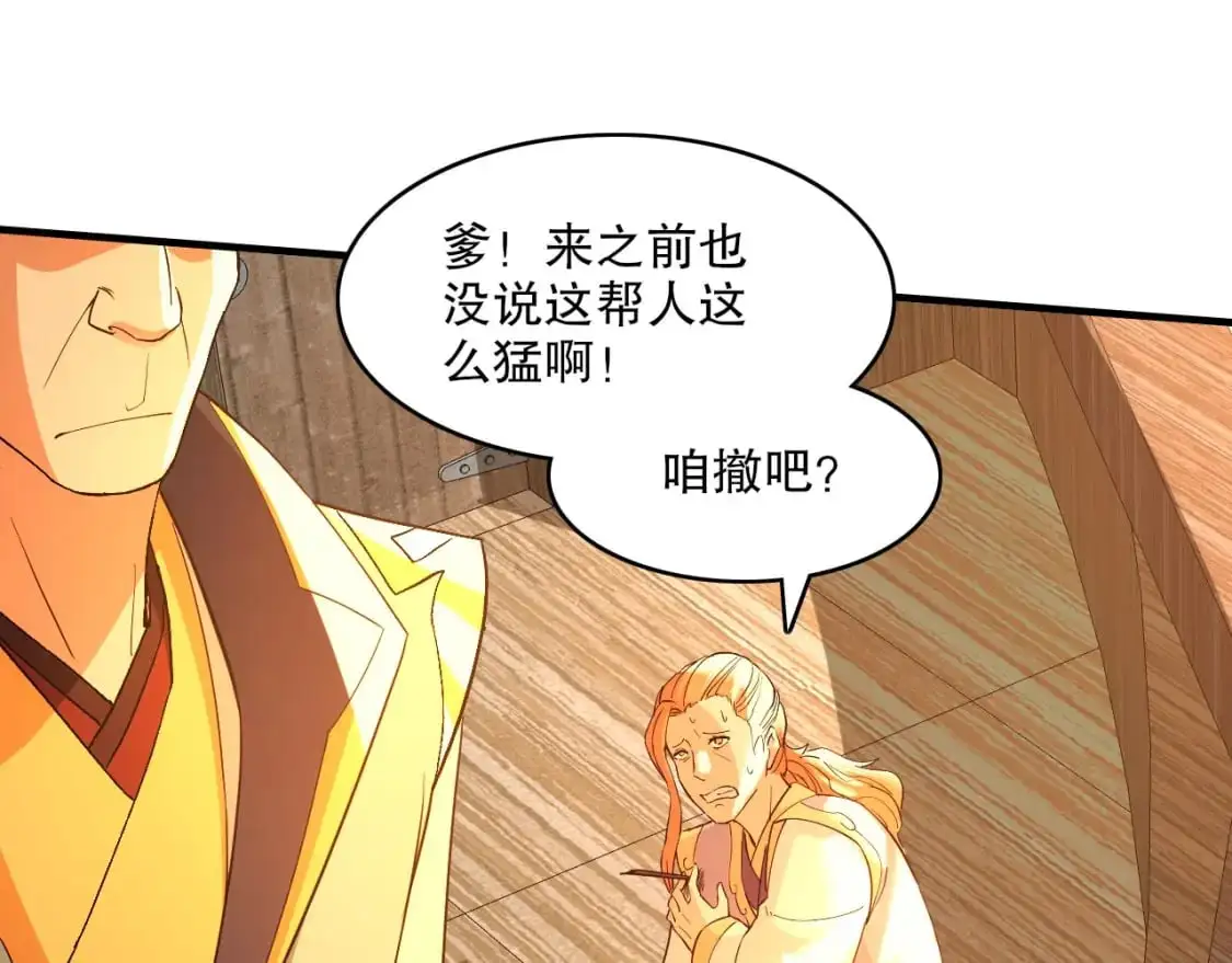 第144话 苏大强雪中送炭，叶拳王只照脸呼！17