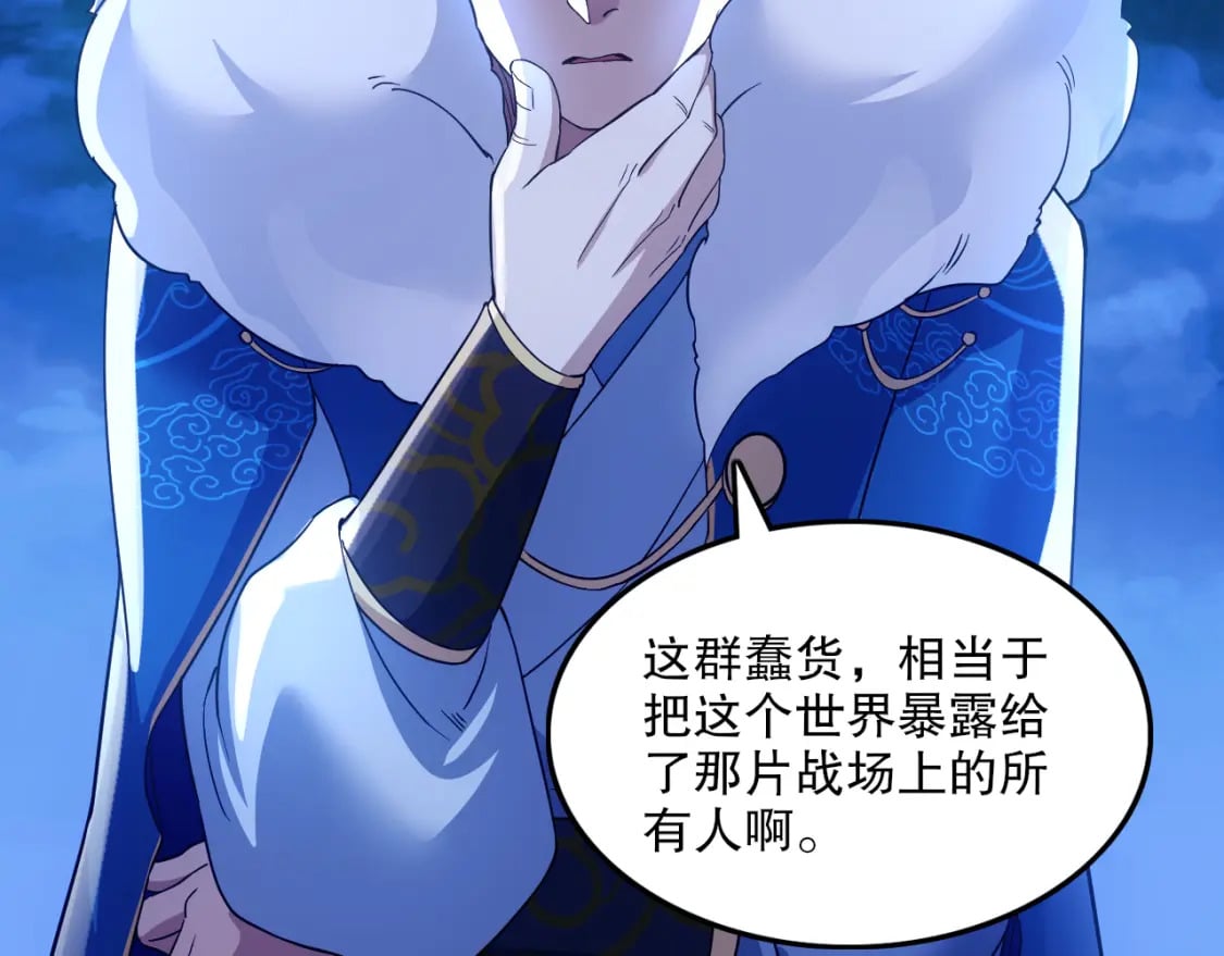 第119话 乞丐的真实身份竟然是仙君？39