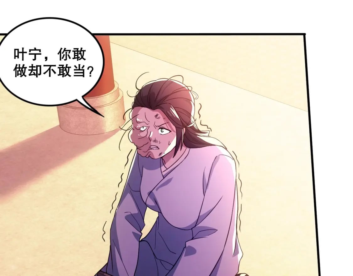 第76话 赶尽杀绝？你试试！67