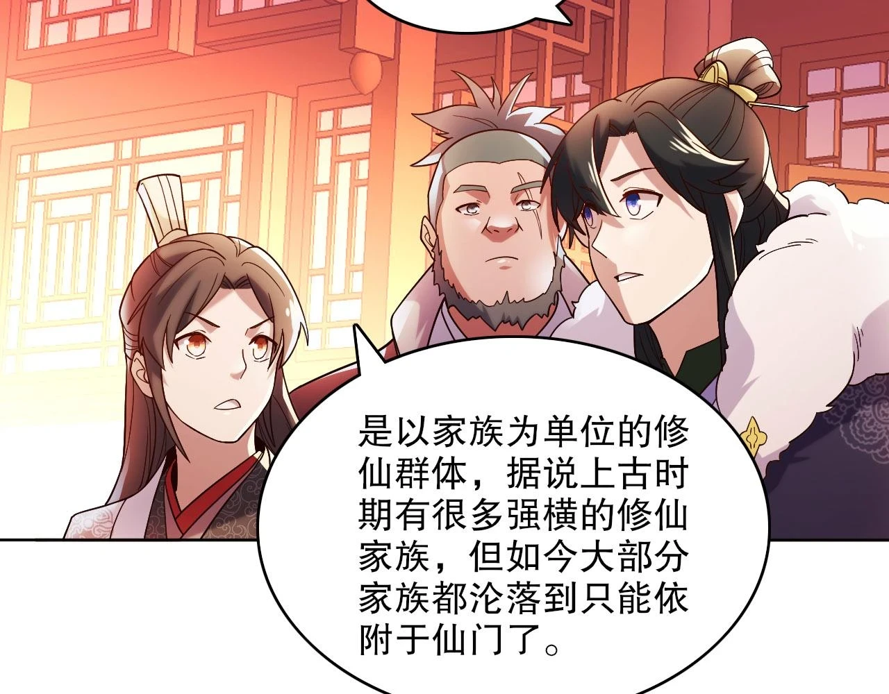 第51话 仙门世家！？57