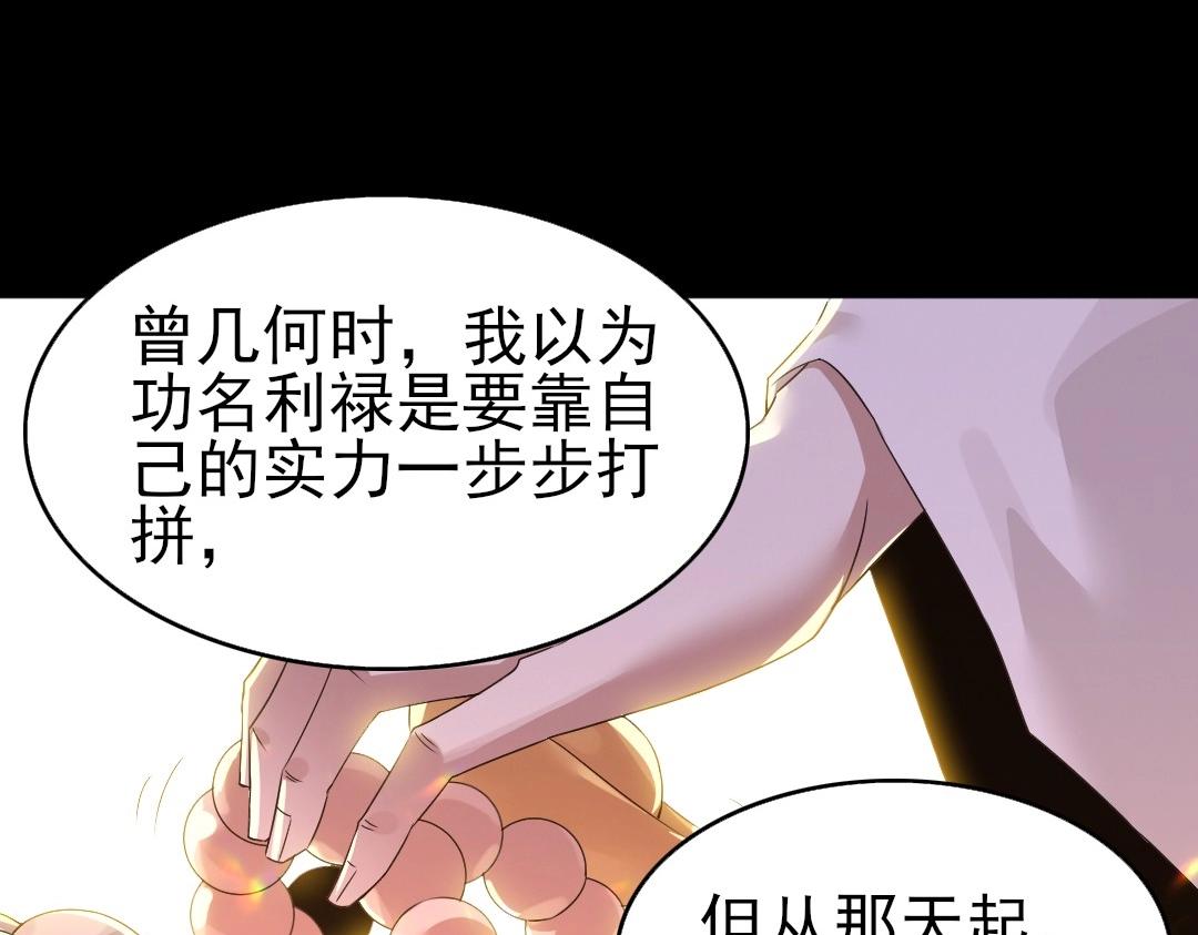第17话 正面刚威武侯！61