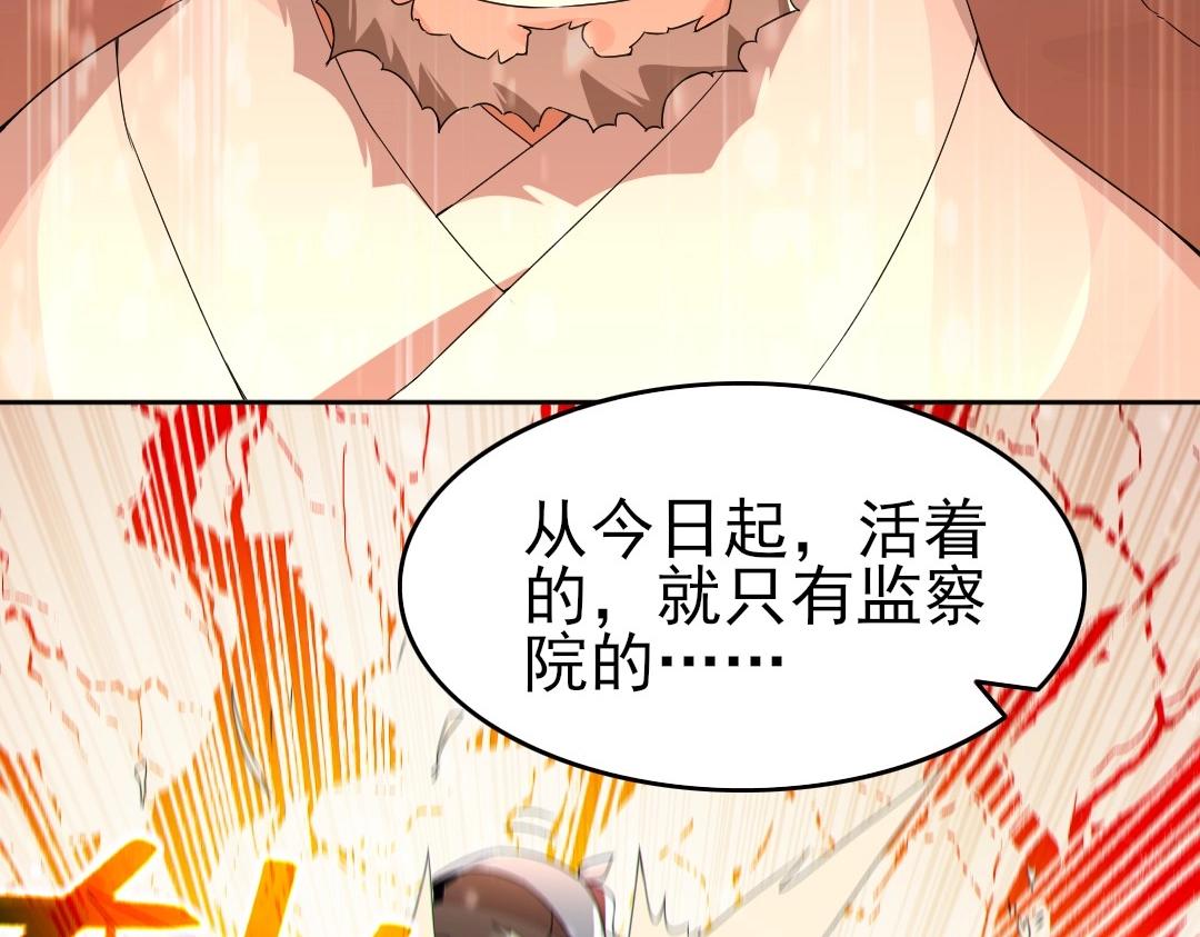 第19话 又被背刺了！84