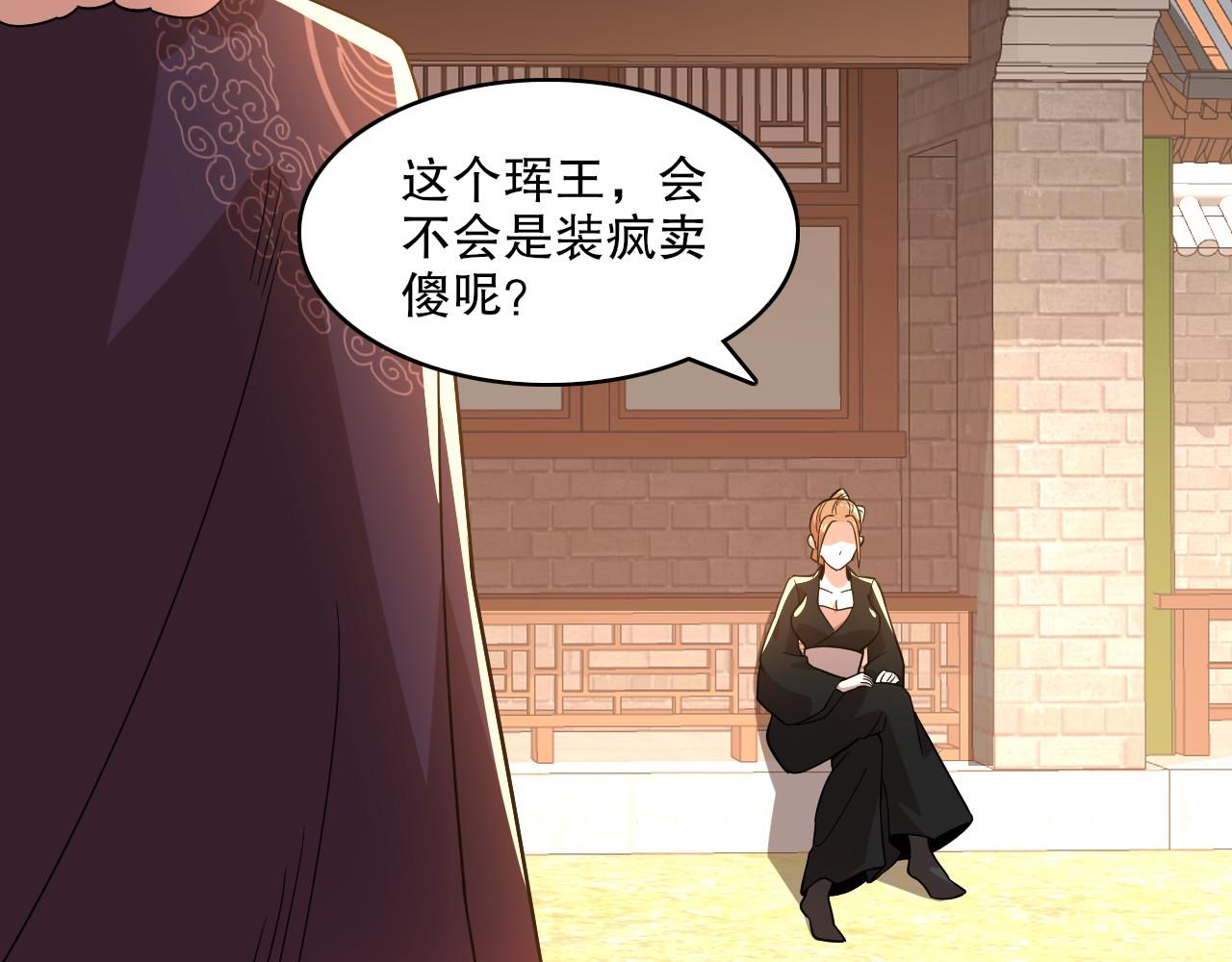 第49话 姐姐吸我！21