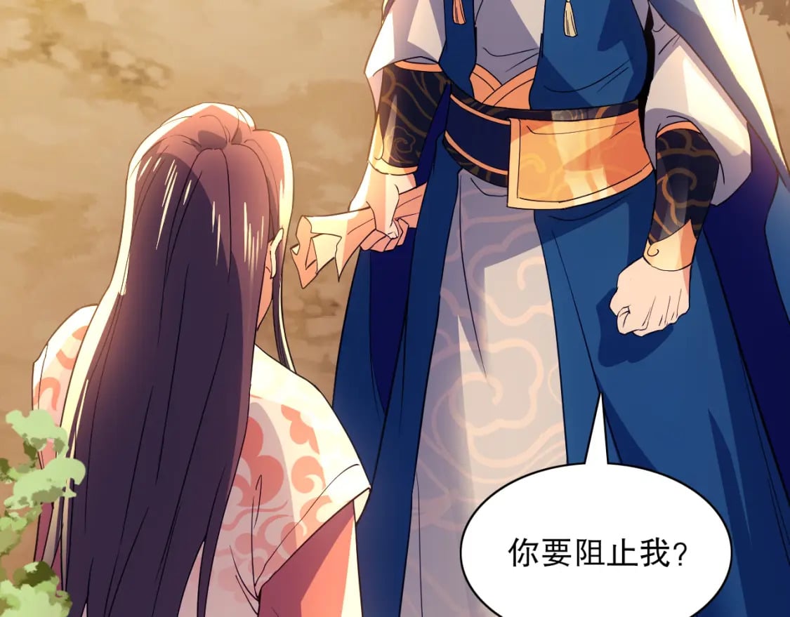 第121话 敢动我的人？我绝对不放过你！99
