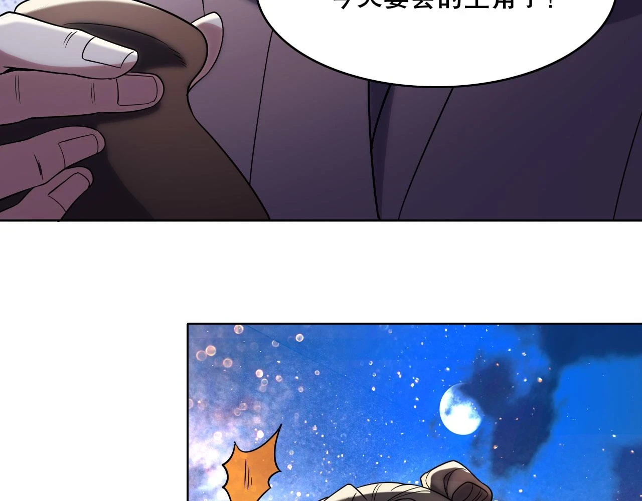 第54话 老娘成全你！101