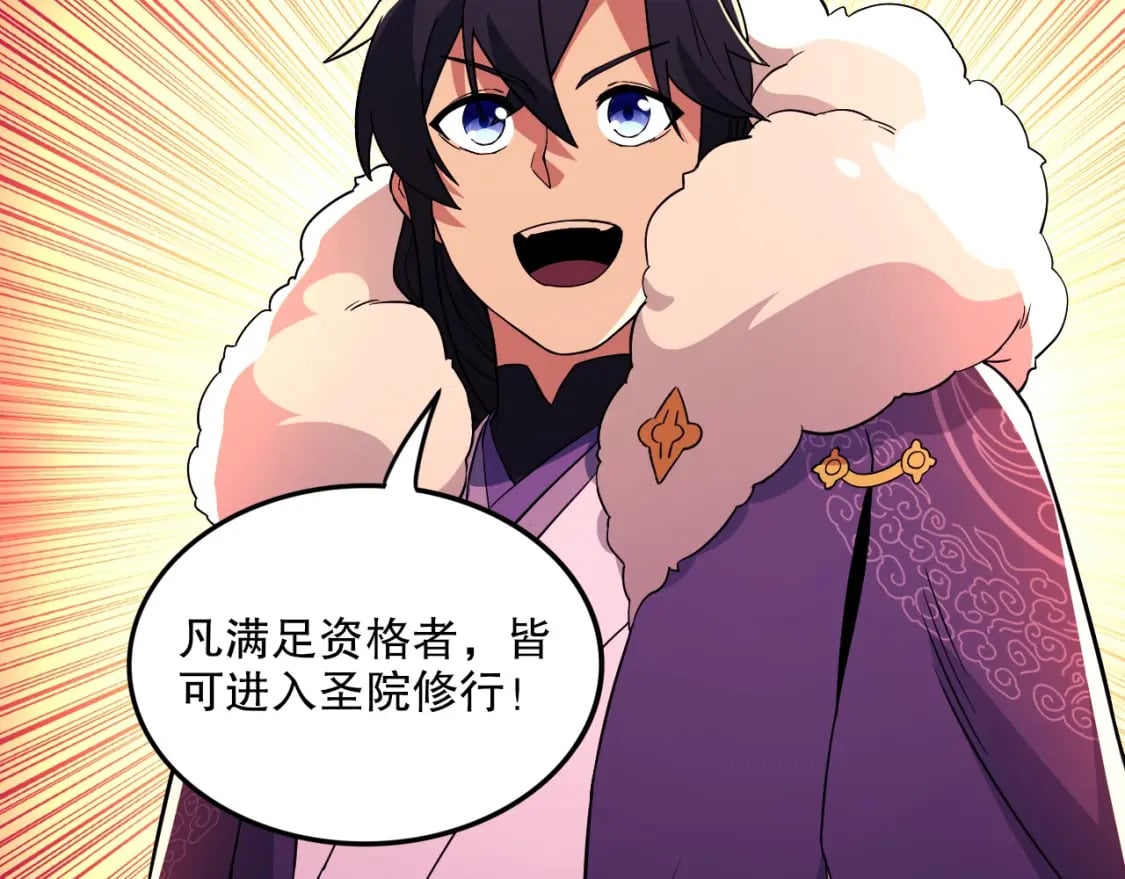 第75话 不鸣则已，一鸣惊人121